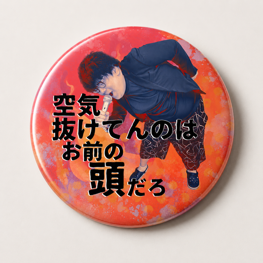 【ミート源五郎 LIVE!!】名言 缶バッジA