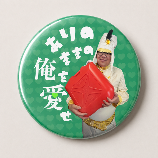 【ミート源五郎 LIVE!!】名言 缶バッジC