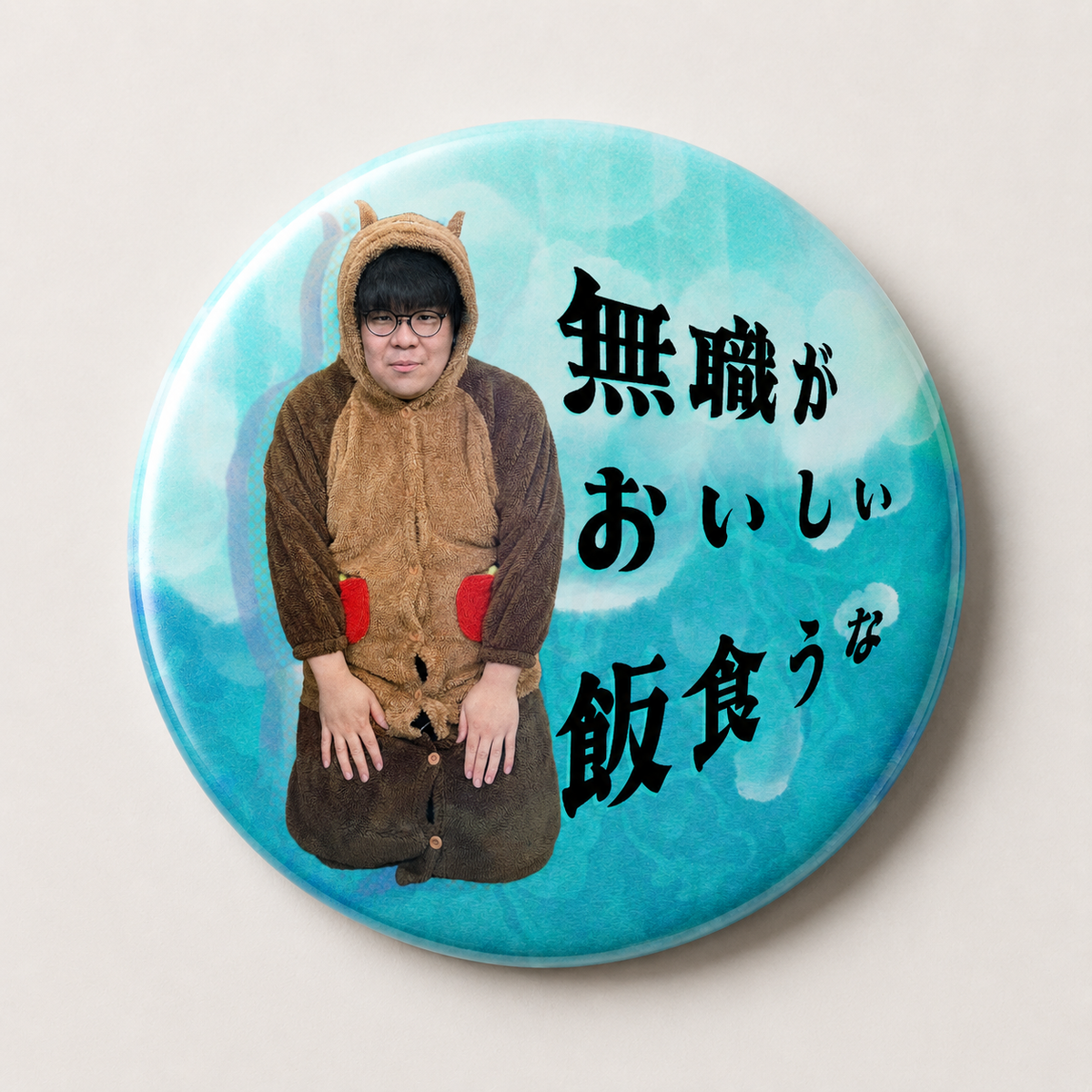 【ミート源五郎 LIVE!!】名言 缶バッジD